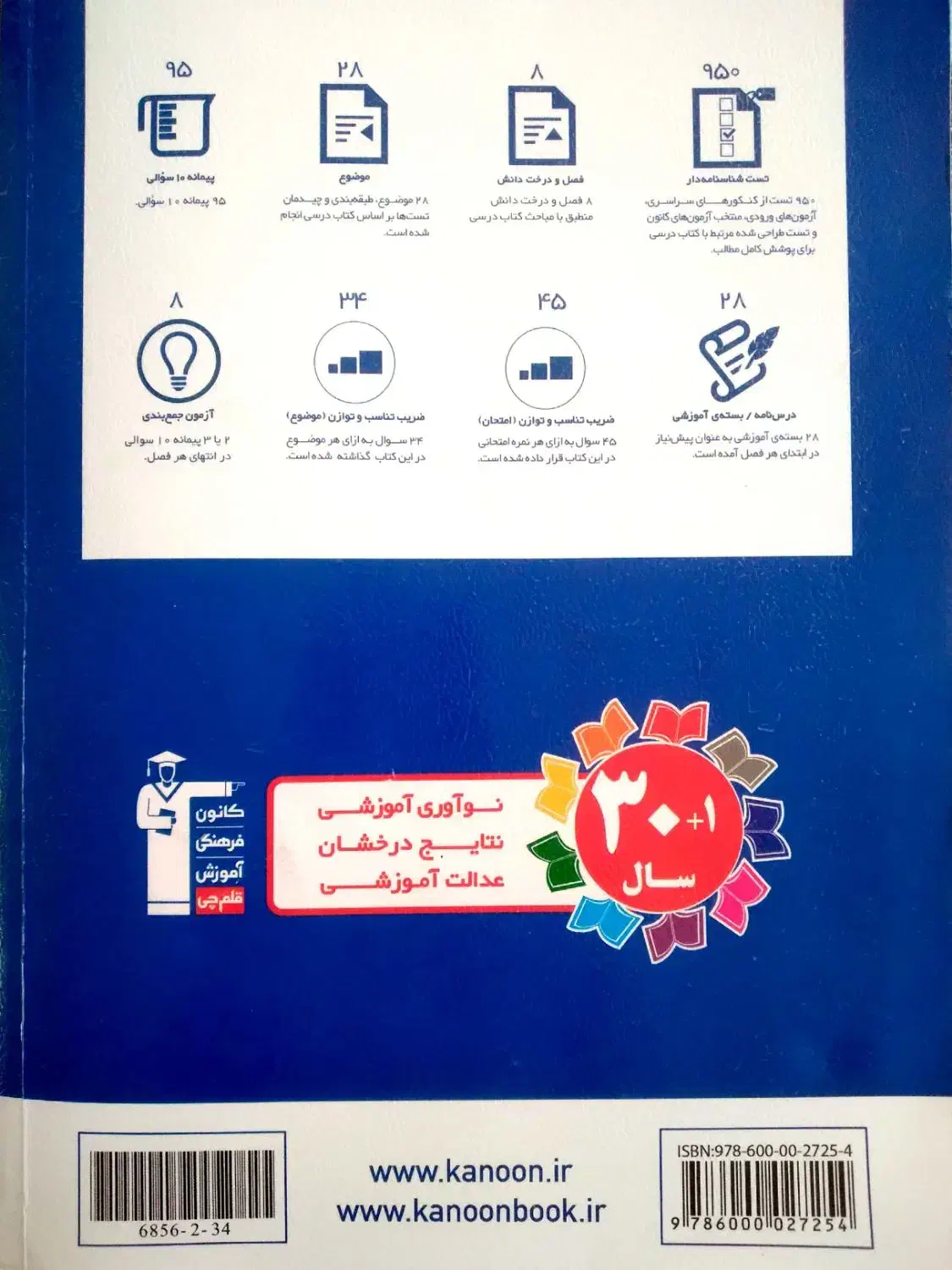 ریاضی نهم کتاب آبی|کتاب و مجله آموزشی|لیلان, |دیوار