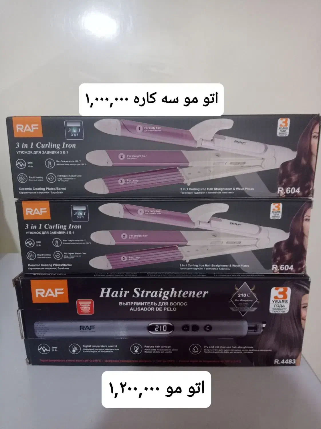 اتو مو|اتو و لوازم اتو|آبادان, |دیوار