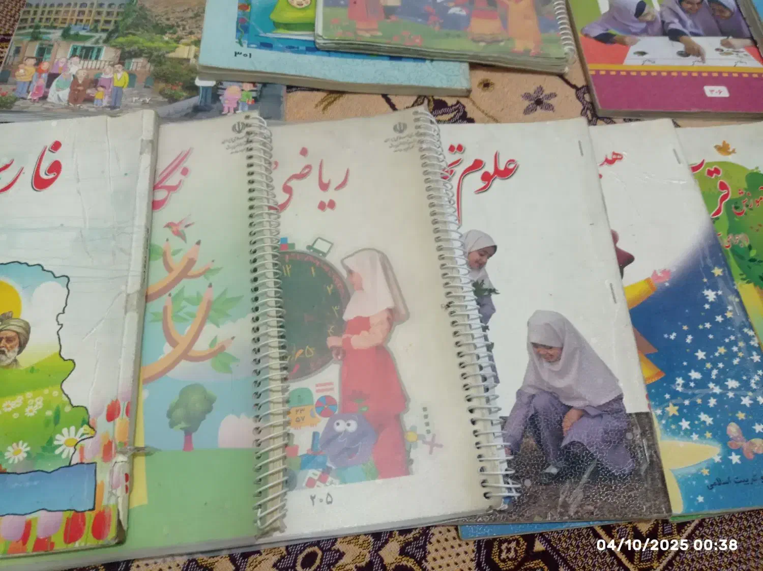 کتاب دوم وسوم دبستان|کتاب و مجله آموزشی|اهواز, فرهنگ شهر|دیوار