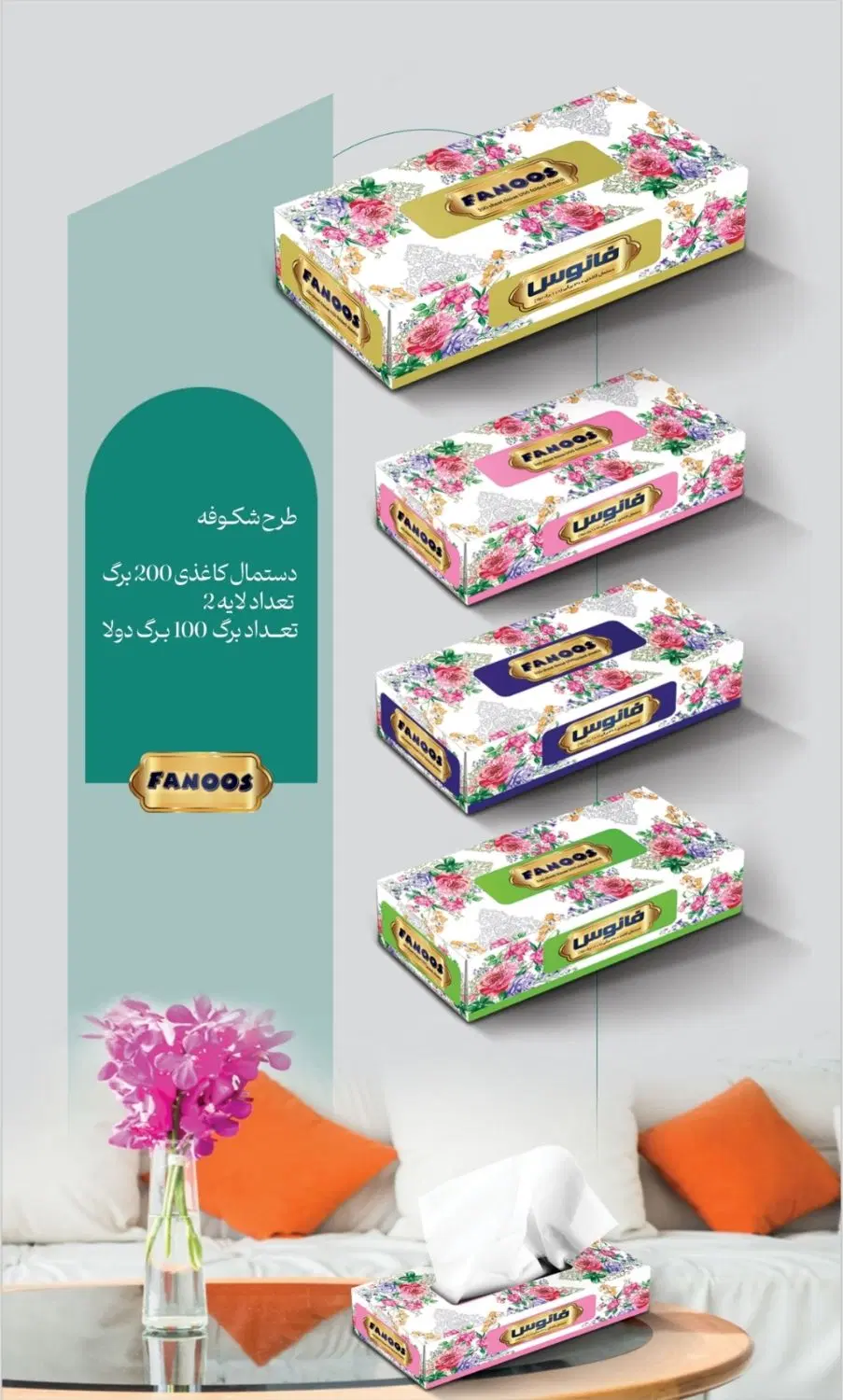پخش خرده و عمده دستمال کاغذی/حذف واسطه خرید مستقیم|مواد شوینده و دستمال کاغذی|تهران, حر|دیوار