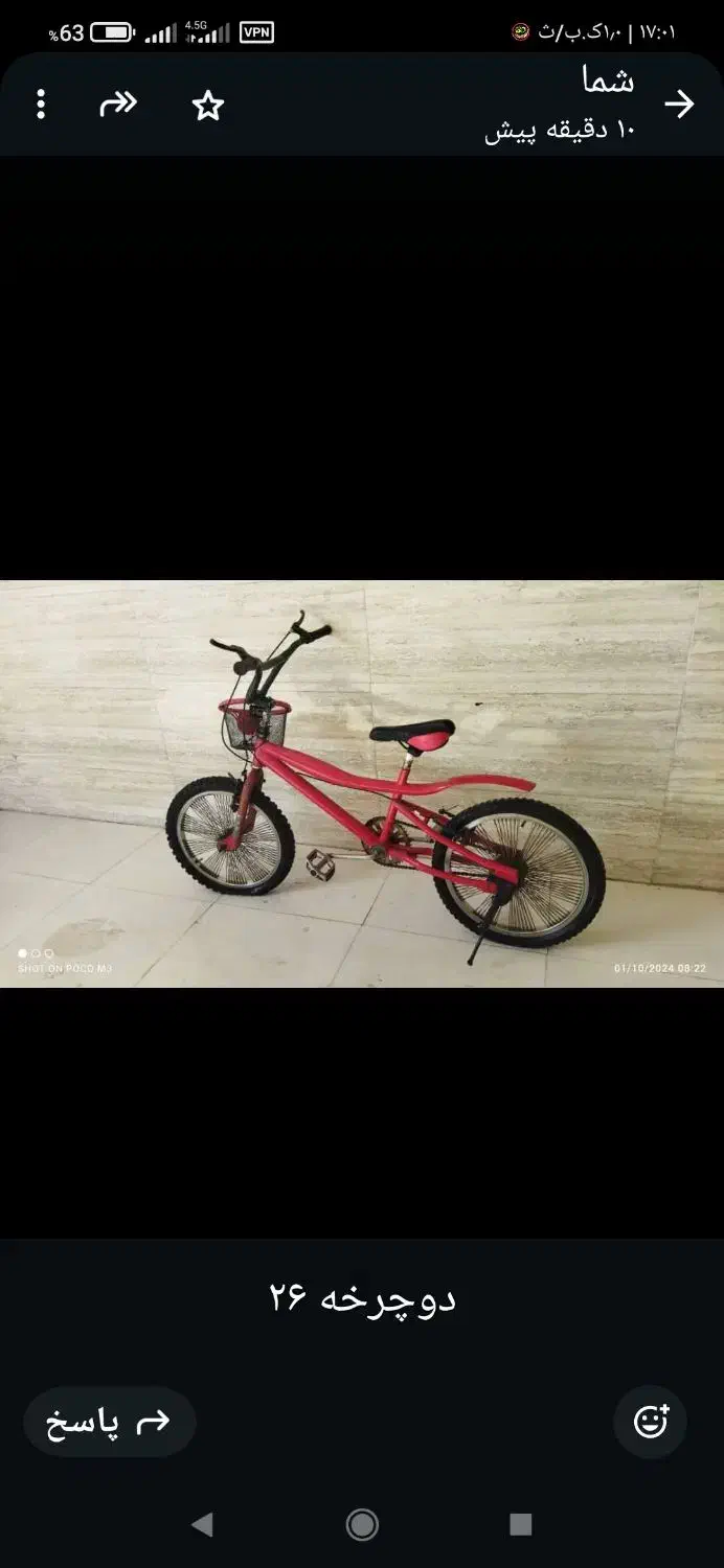 دوچرخه سایز 26|دوچرخه، اسکیت، اسکوتر|بندر کنگان, |دیوار