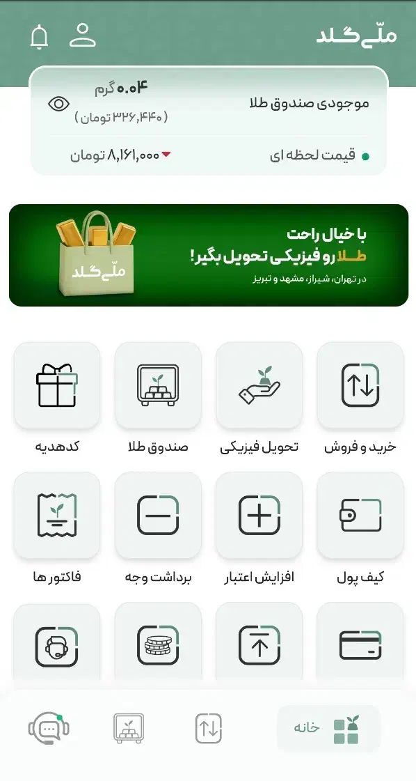 دنبال طلای رایگان‌ای/ کدم رو بزن|جواهرات|شیراز, دارالرحمه|دیوار