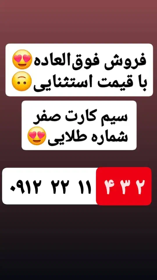 سیم کارت فروشی رند|سیمکارت|تهران, ائمه اطهار|دیوار