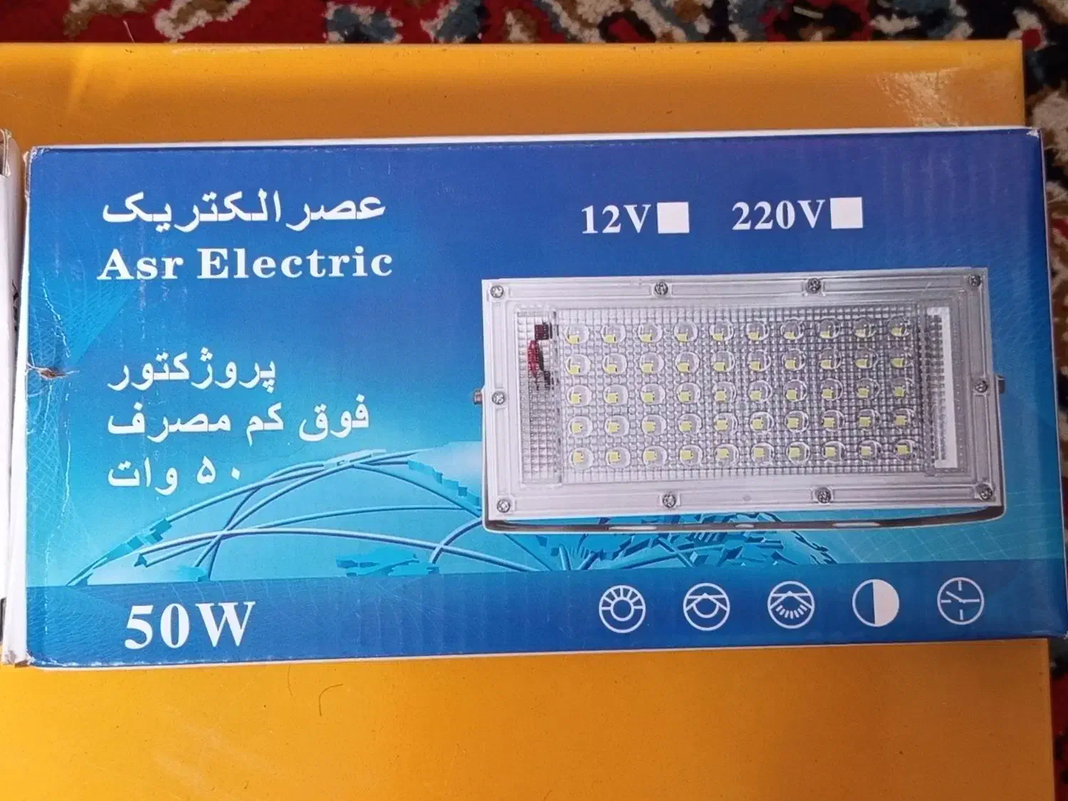 نورافکن|لامپ و چراغ|زابل, |دیوار