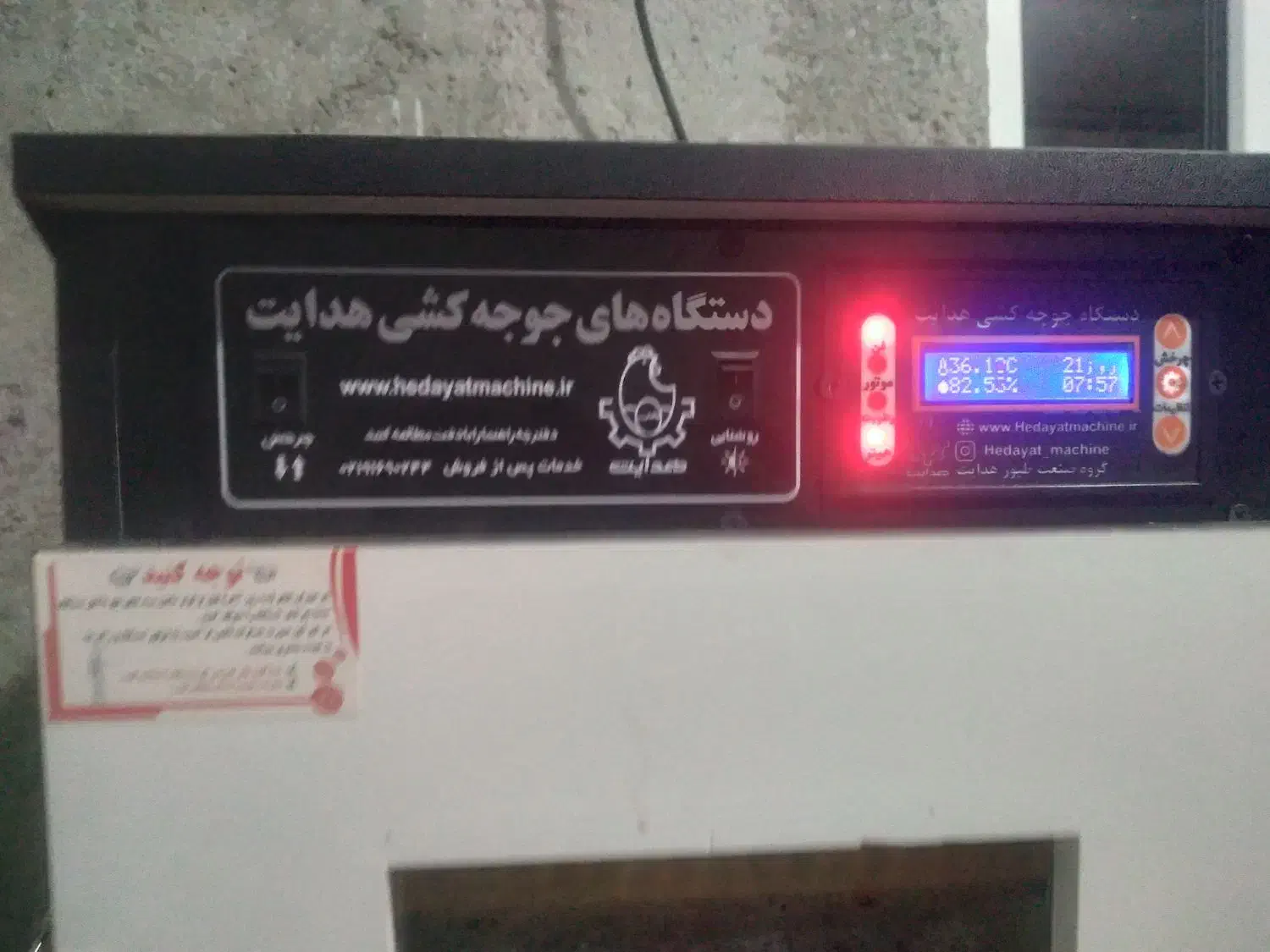 جوجه کشی.|لوازم جانبی حیوانات|بزینه رود, |دیوار