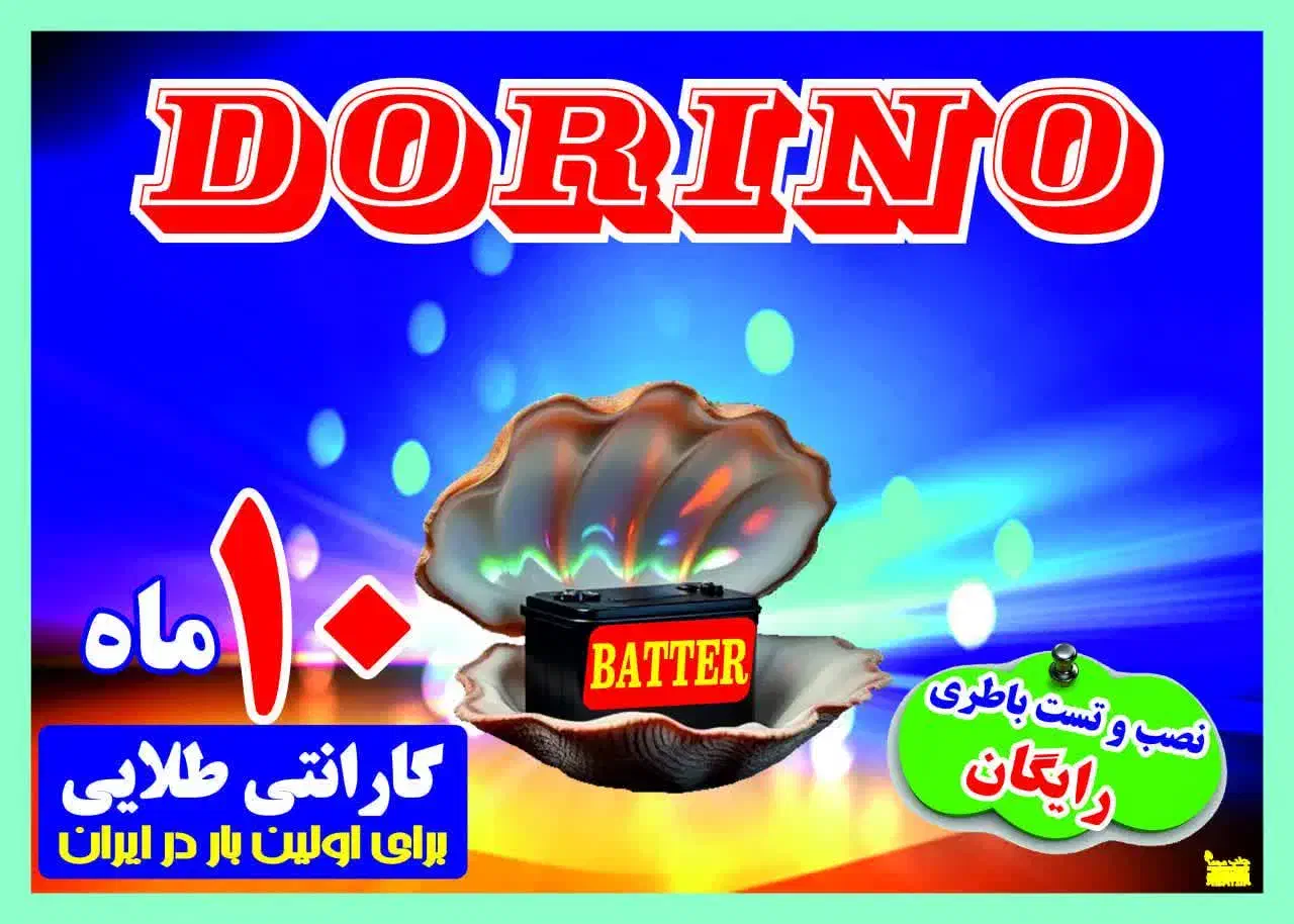 باتری موتور تریل روان فلات پرواز زونتس اشیل هایپرو|قطعات یدکی و لوازم جانبی|مشهد, ابوذر|دیوار