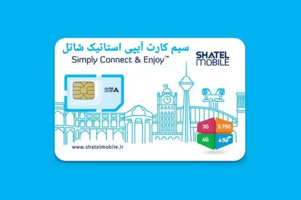 سیم کارت آیپی ثابت (آیپی استاتیک) ۱ ساله|مودم و تجهیزات شبکه|پاکدشت, پاکدشت (مامازند)|دیوار