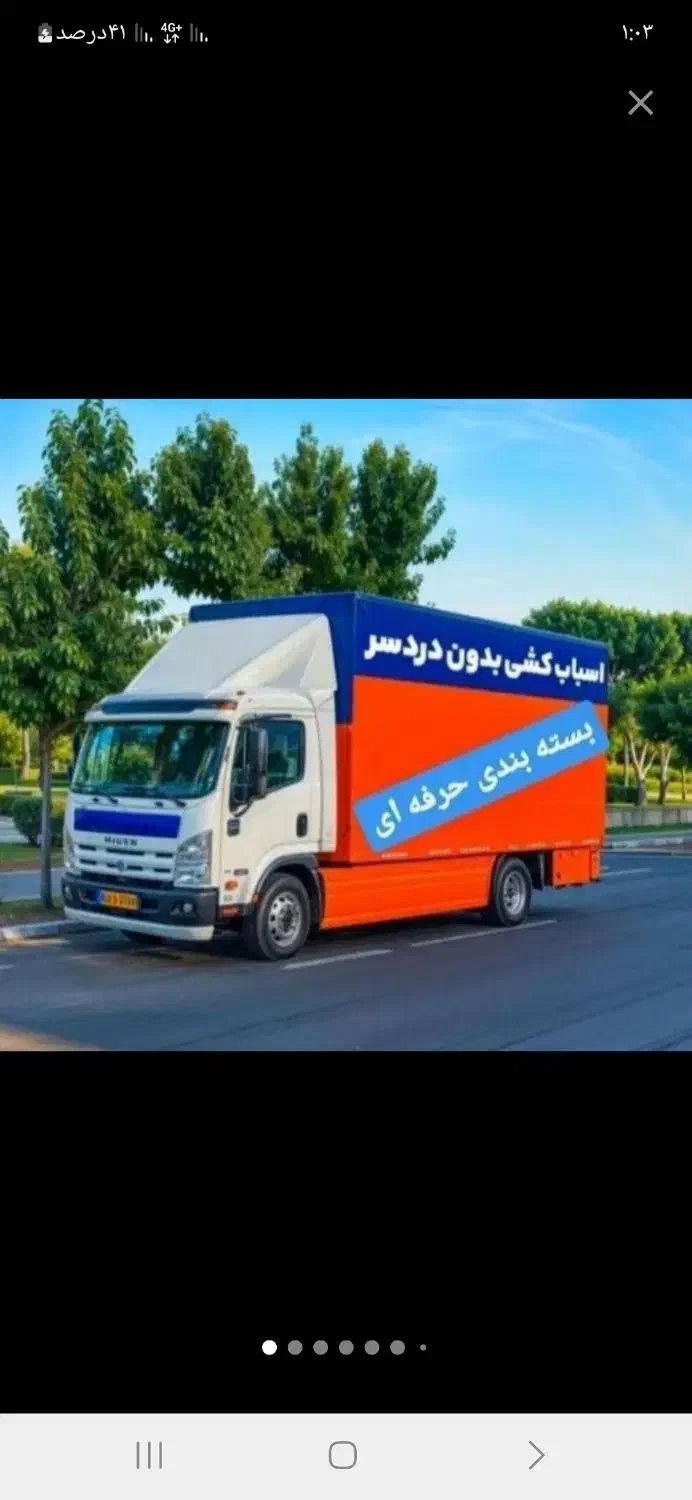 دفتر حمل ونقل بار به شهرستان  وداخل شهری|خدمات حمل و نقل|شوشتر, |دیوار