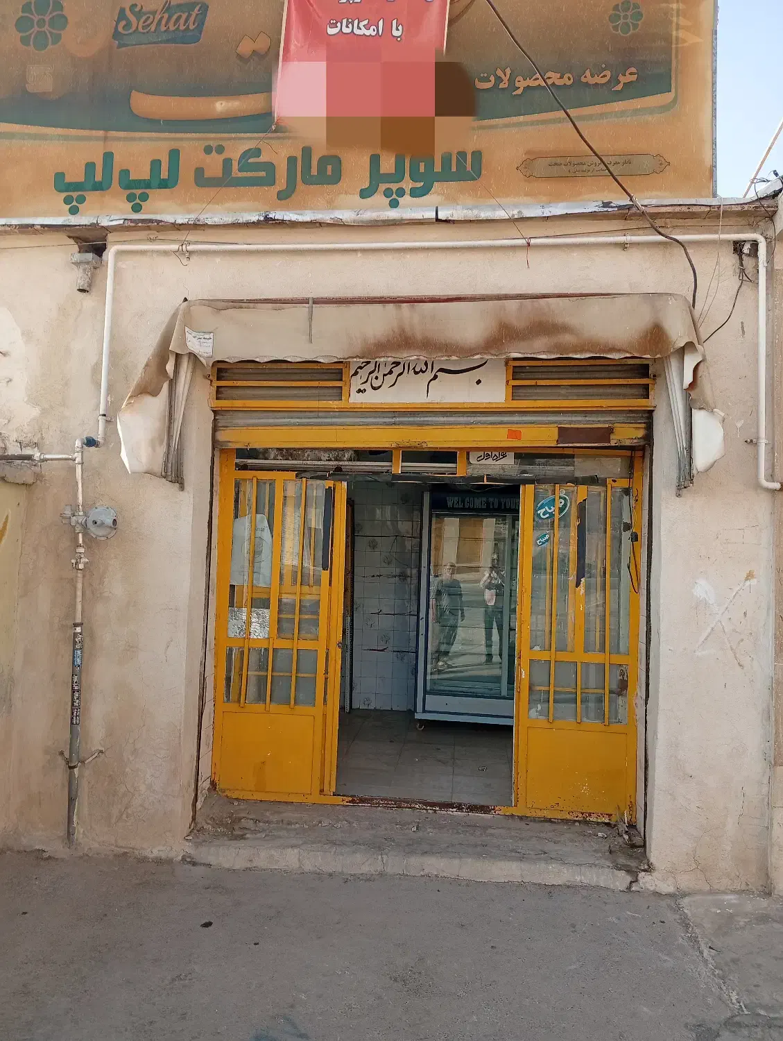 اجاره مغازه|اجارهٔ مغازه و غرفه|شیراز, سعدیه جنوبی|دیوار