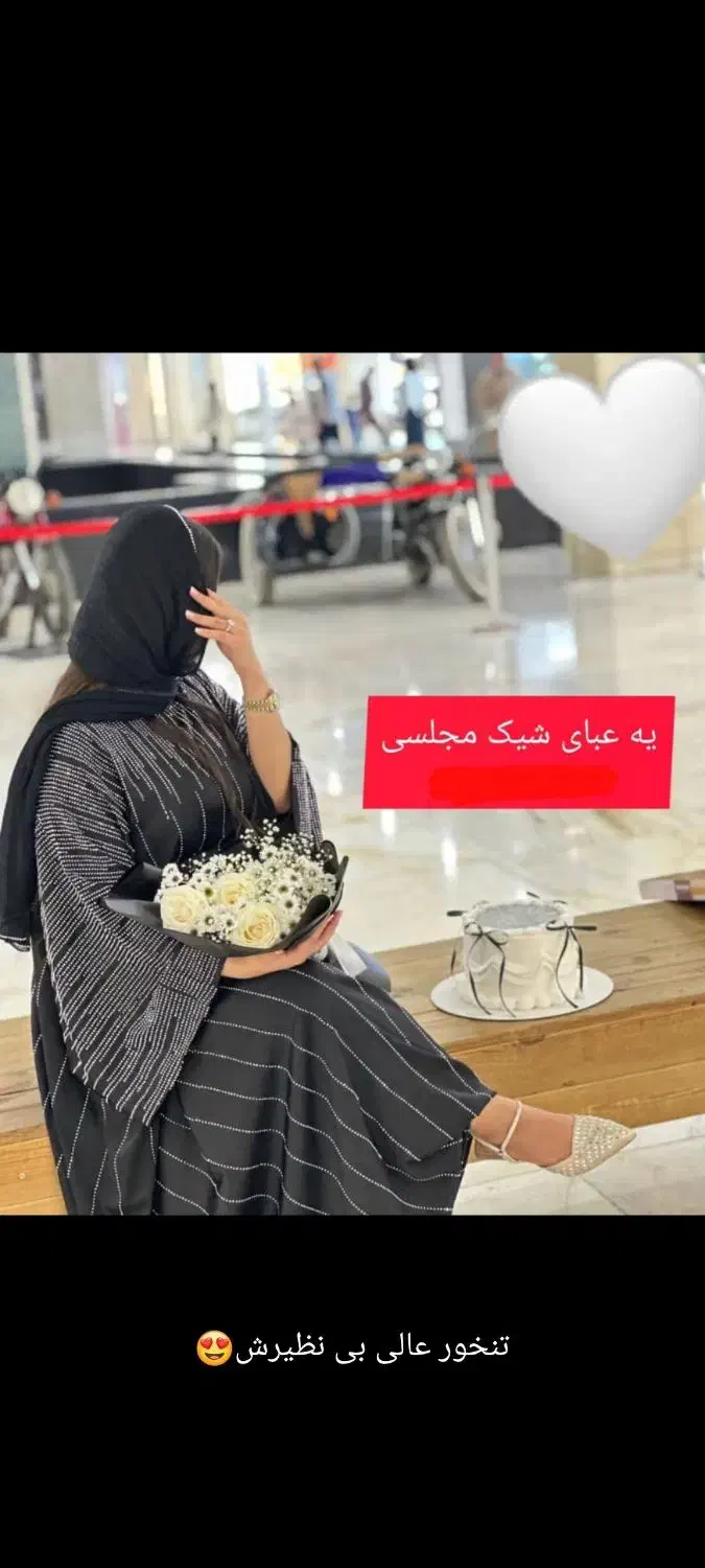 عبا|لباس|یاسوج, |دیوار
