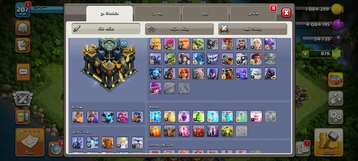 دوتا اکانت کلش تان 17 لول 207 و 197 تقریبا مکس|کنسول، بازی ویدئویی و آنلاین|رباطکریم, نصیرشهر|دیوار