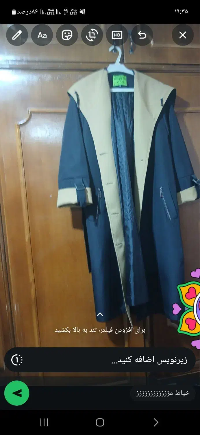 یه عدد پالتو نو|لباس|ایذه, |دیوار