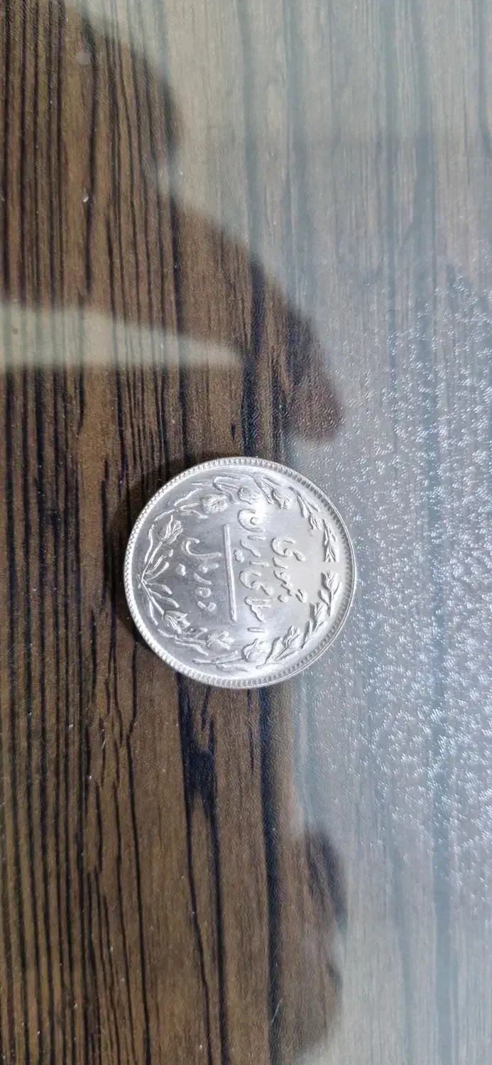 سکه|کلکسیون سکه، تمبر، اسکناس|شیراز, گلدشت معالی‌آباد|دیوار
