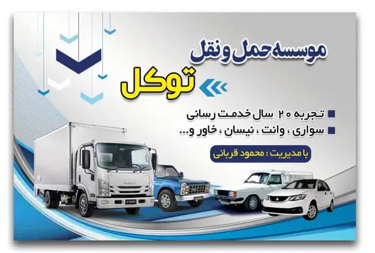 اتوبار وباربری وانت بار شهرری نیسان بار شهرری خاور|خدمات حمل و نقل|ری, شهرری|دیوار