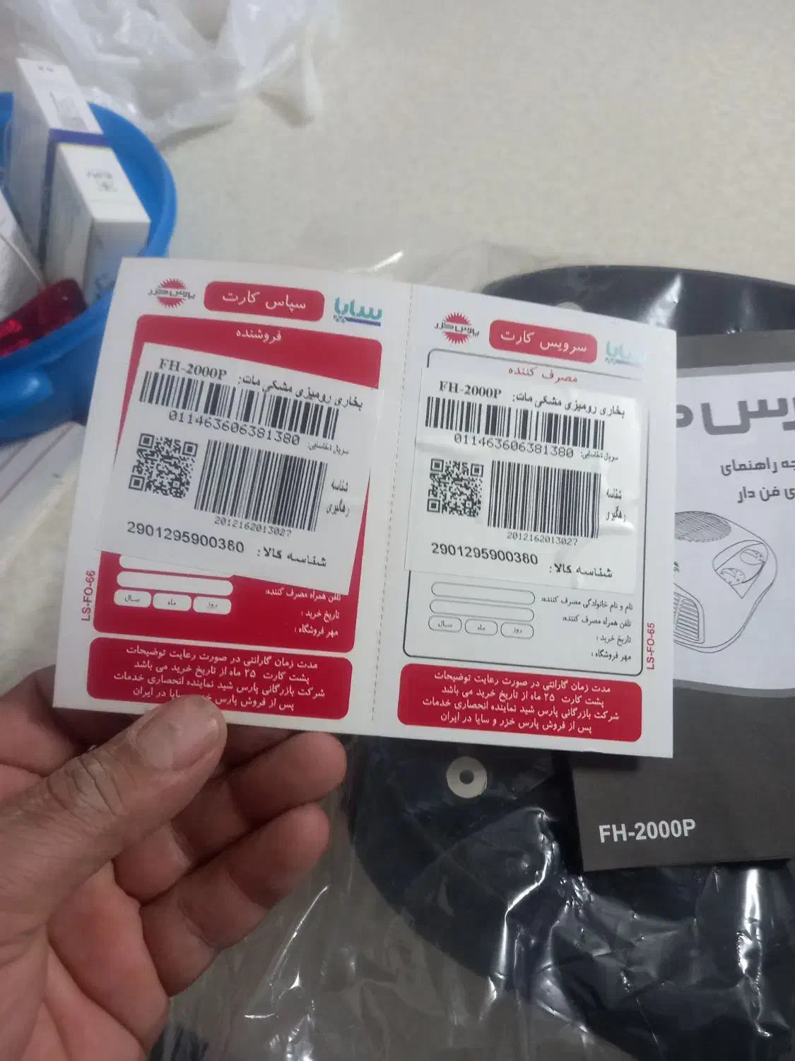 بخاری برقی فن دلر|بخاری، هیتر، شومینه|تربت جام, تیپ ۳۸ زرهی تربت جام|دیوار