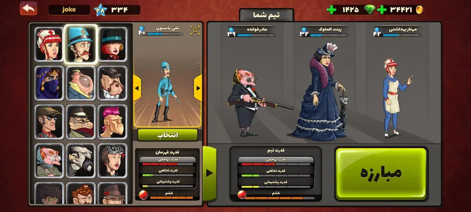 پسرخوانده|کنسول، بازی ویدئویی و آنلاین|رشت, سعدی (تختی)|دیوار