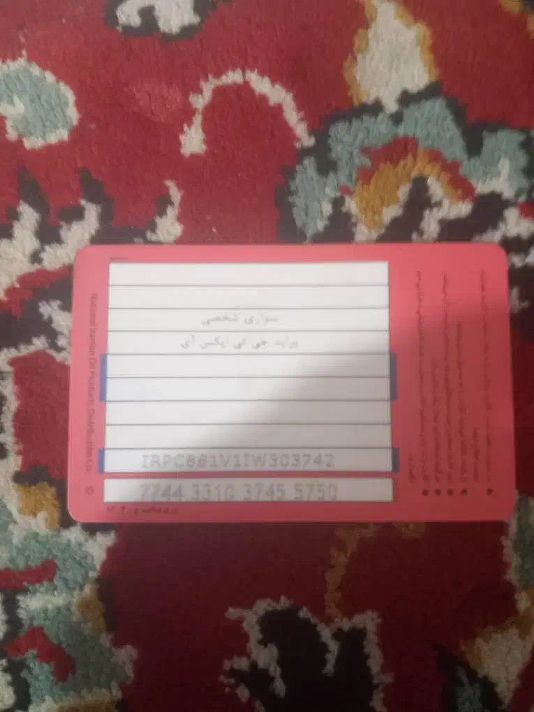 مدارک گم کردم|اشیا|کاشان, شهرک خاتم الانبیا (مسکن ملی کاشان)|دیوار