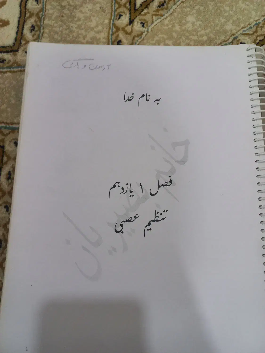 کتاب درسی|کتاب و مجله ادبی|اهواز, مهرشهر|دیوار