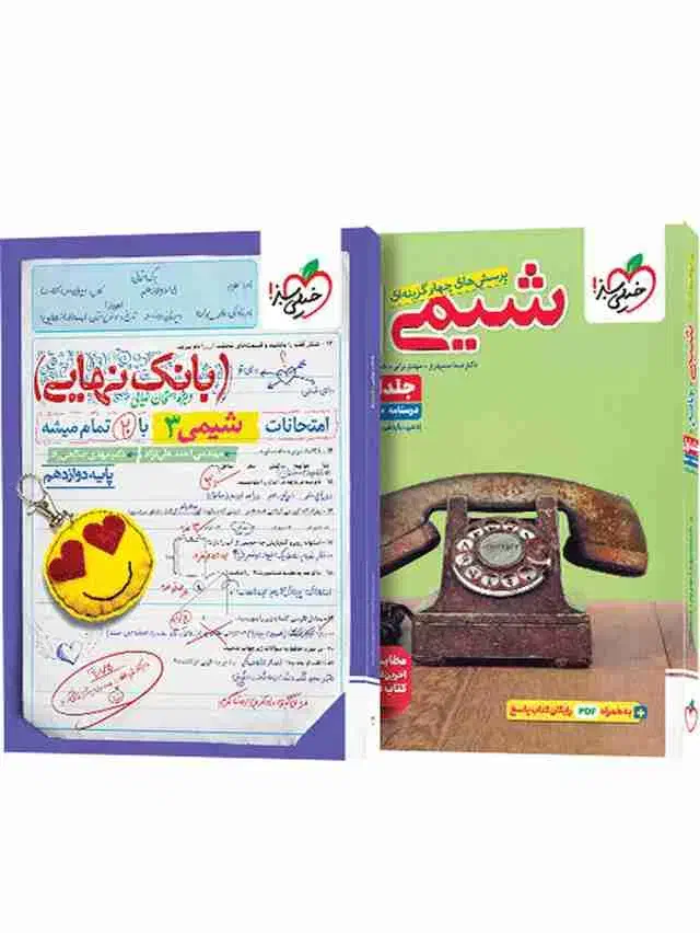 شیمی خیلی سبز جامع|کتاب و مجله آموزشی|چمران, |دیوار