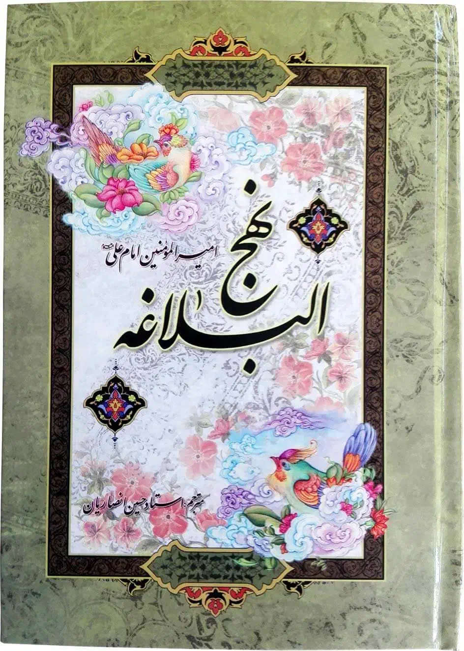یکصد جلد قرآن کریم و نهج البلاغه و صحیفه سجادیه|کتاب و مجله مذهبی|قم, شاه ابراهیم|دیوار