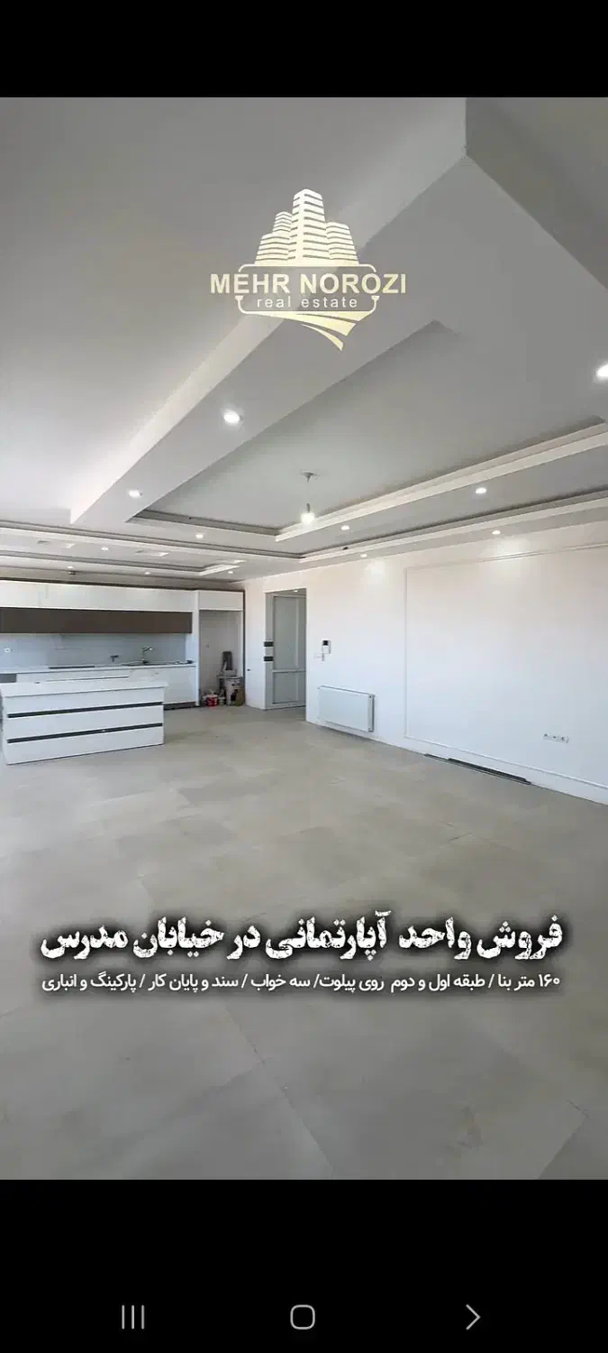 آپارتمان مدرس تربت حیدریه|فروش آپارتمان|تربت‌حیدریه, حسنی بالا|دیوار