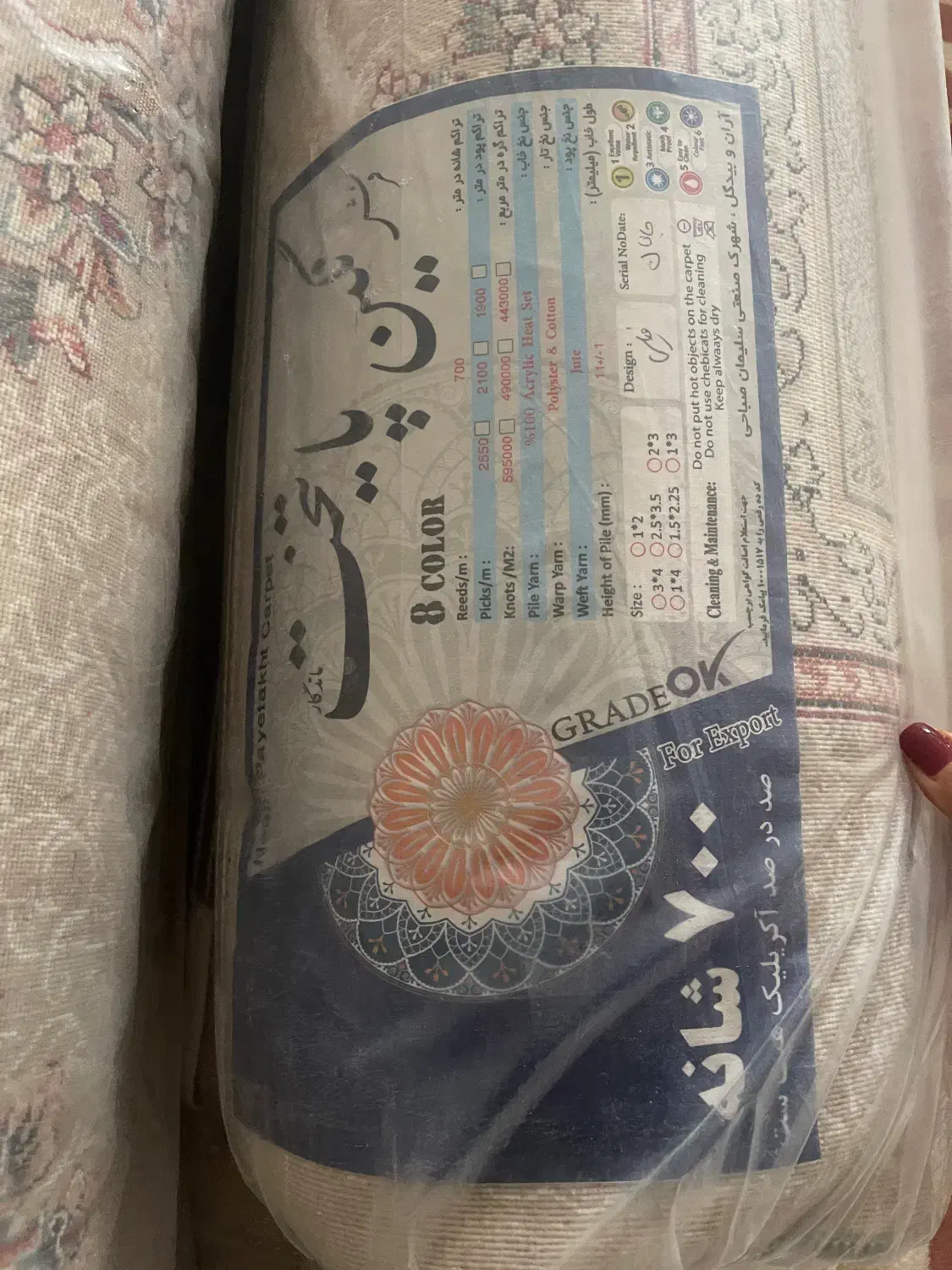 فرش|فرش|آمل, |دیوار