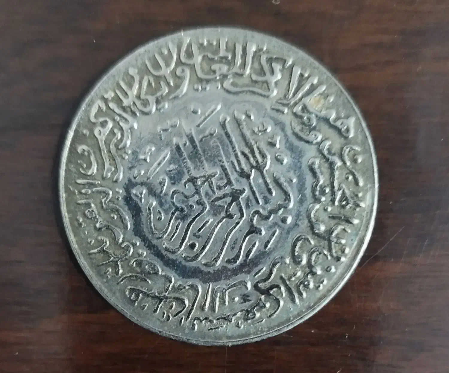 انواع سکه|کلکسیون سکه، تمبر، اسکناس|ارومیه, |دیوار