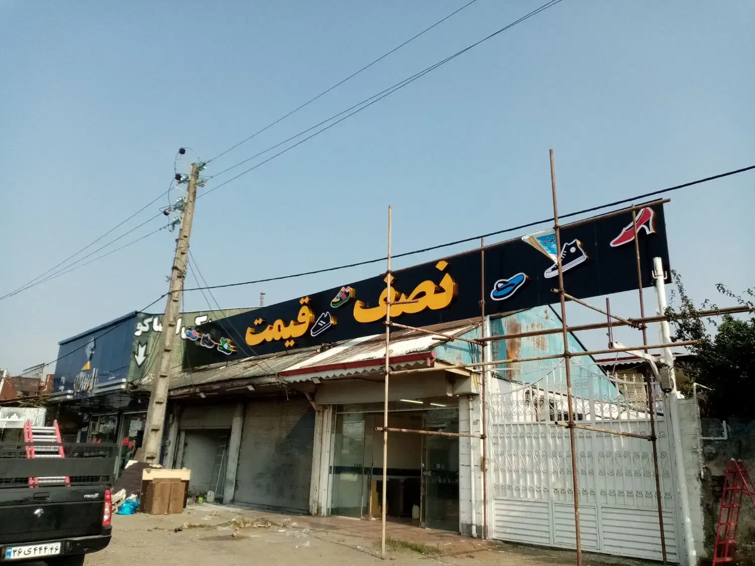 تابلوسازی تابلوساز|خدمات پیشه و مهارت|رشت, امین الضرب|دیوار