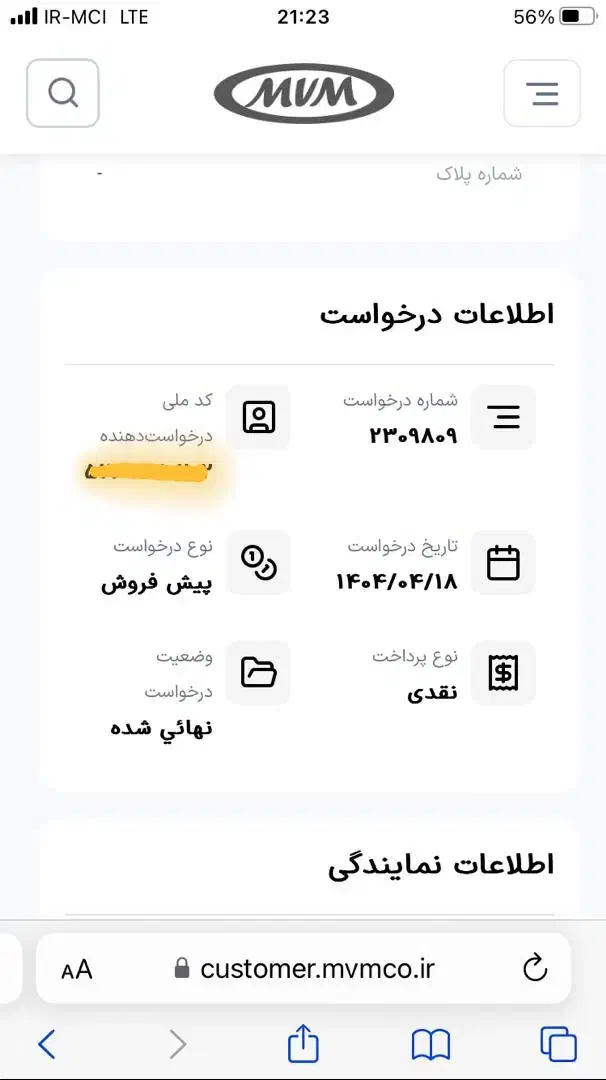 فروش حواله X55پرو، مدل ۱۴۰۴|خودرو سواری و وانت|شوش, |دیوار