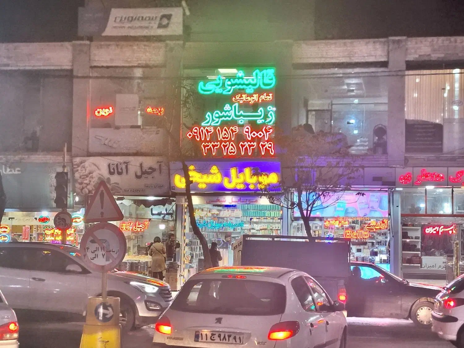 قالیشویی تمام اتوماتیک استان زیباشور|خدمات نظافت|اردبیل, |دیوار