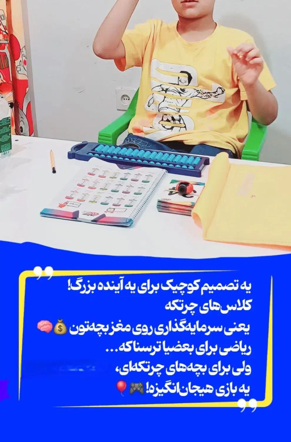 مرکز تخصصی آموزش رباتیک و چرتکه۵تا۱۵سال|خدمات آموزشی|بندر کنگان, |دیوار