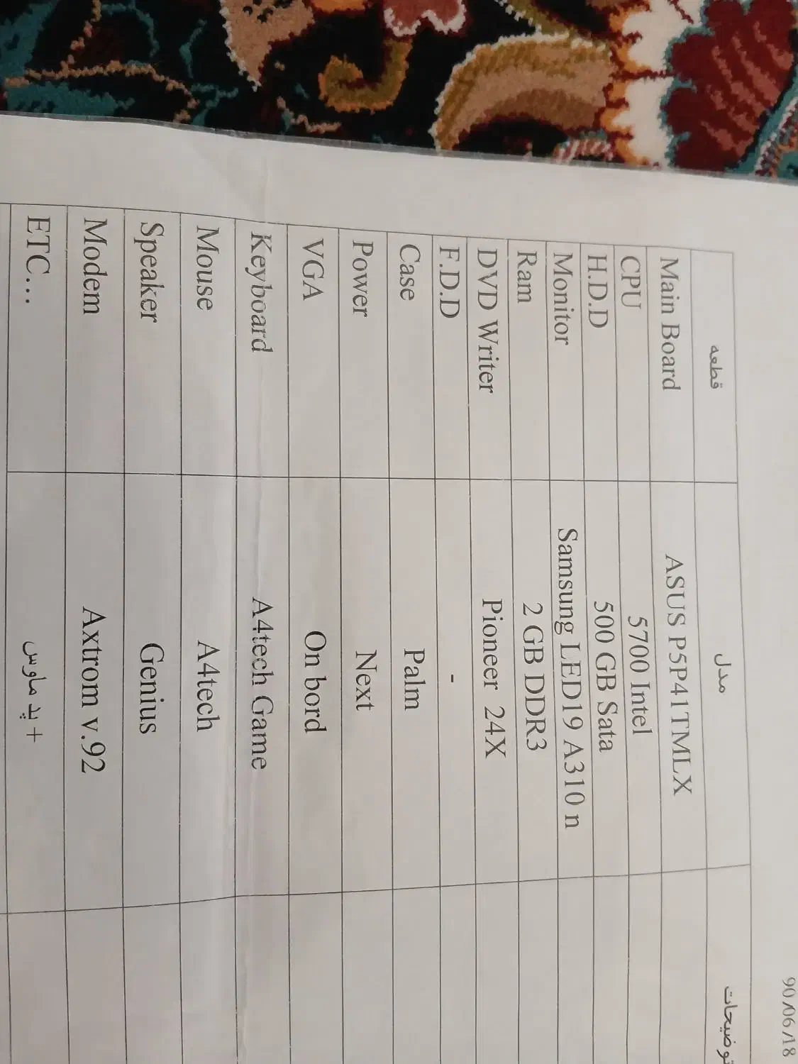 کامپیوتر|رایانه رومیزی|زنجان, |دیوار