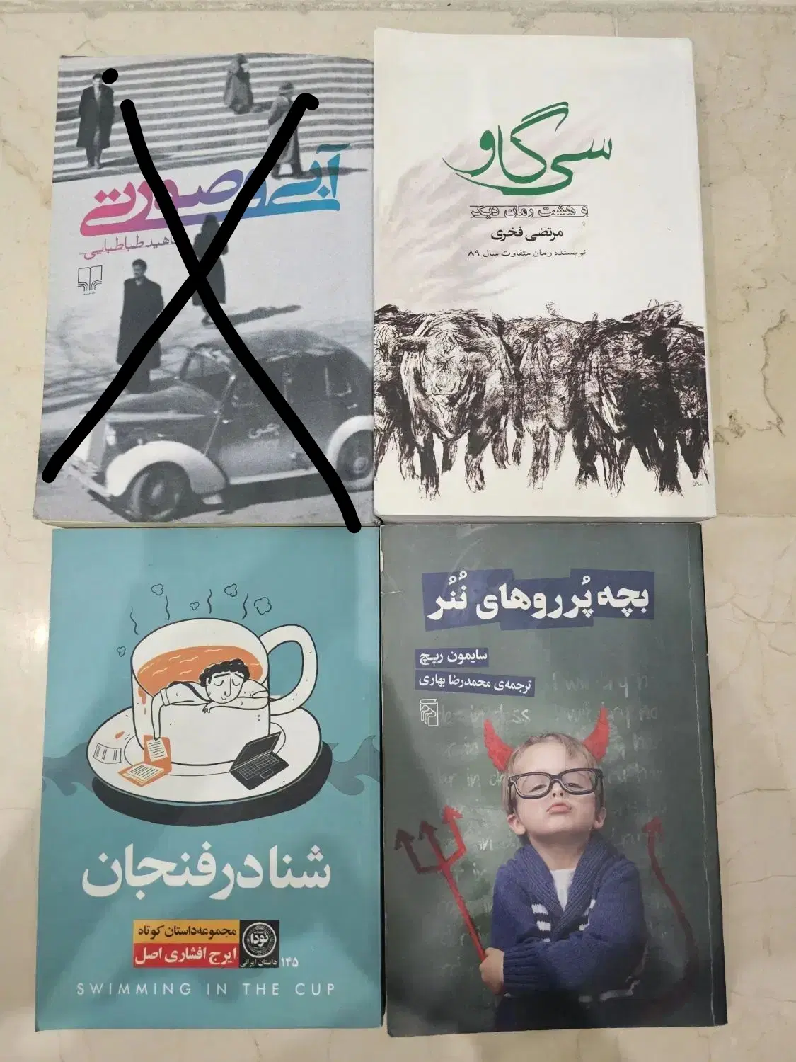 کتاب رمان ایرانی و خارجی|کتاب و مجله ادبی|تهران, جنتآباد شمالی|دیوار