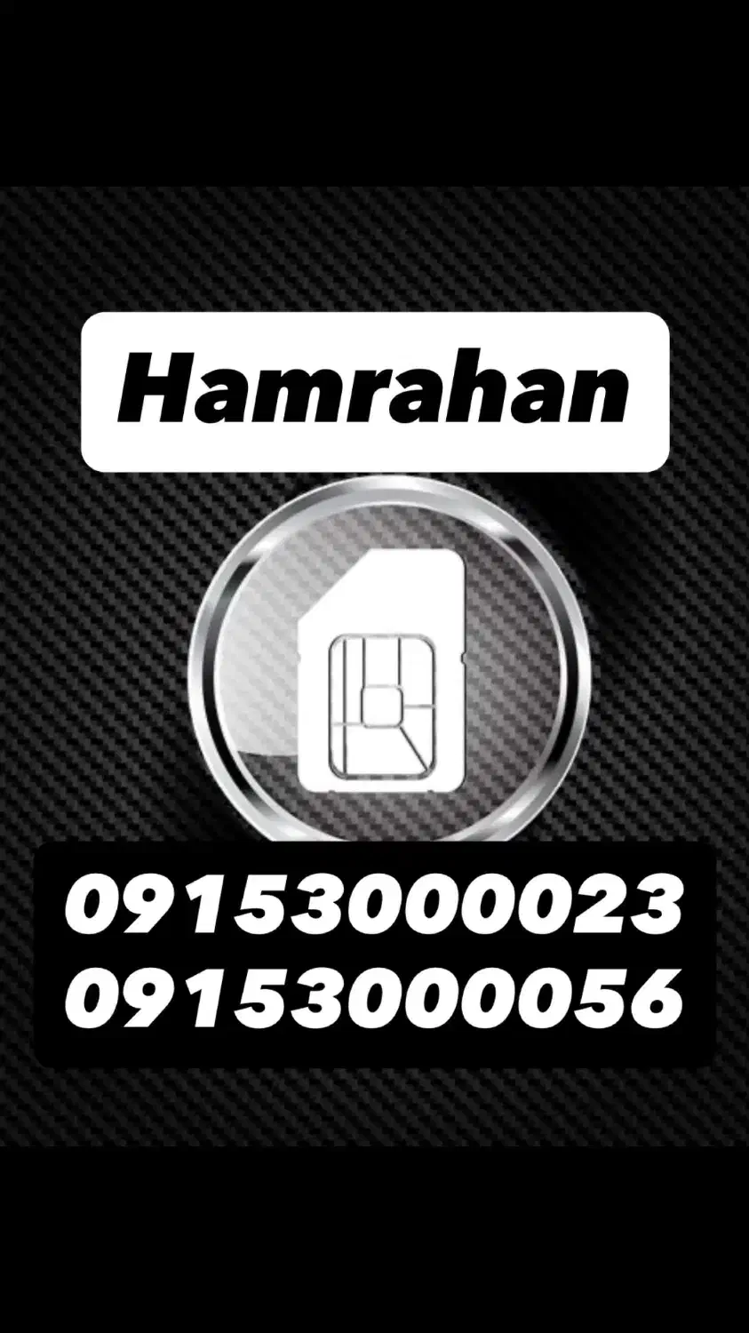 0915.30000.23|سیمکارت|مشهد, احمدآباد|دیوار