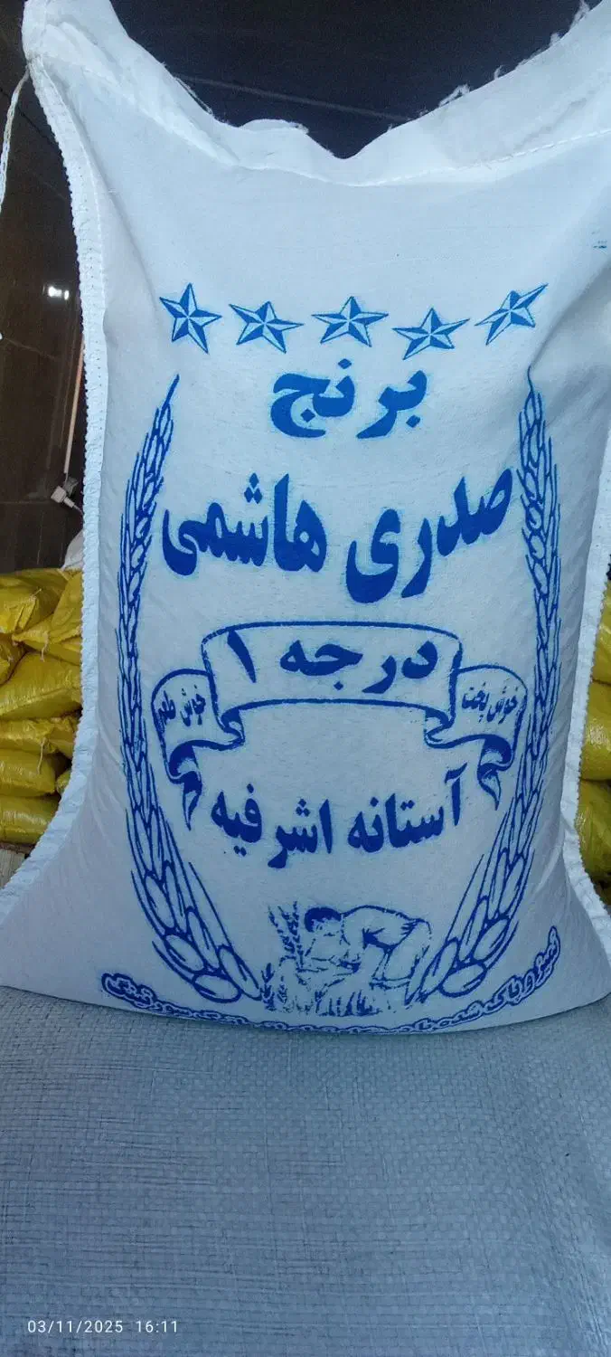 بازرگانی برنج زرین کمر|خوردنی و آشامیدنی|اهر, |دیوار