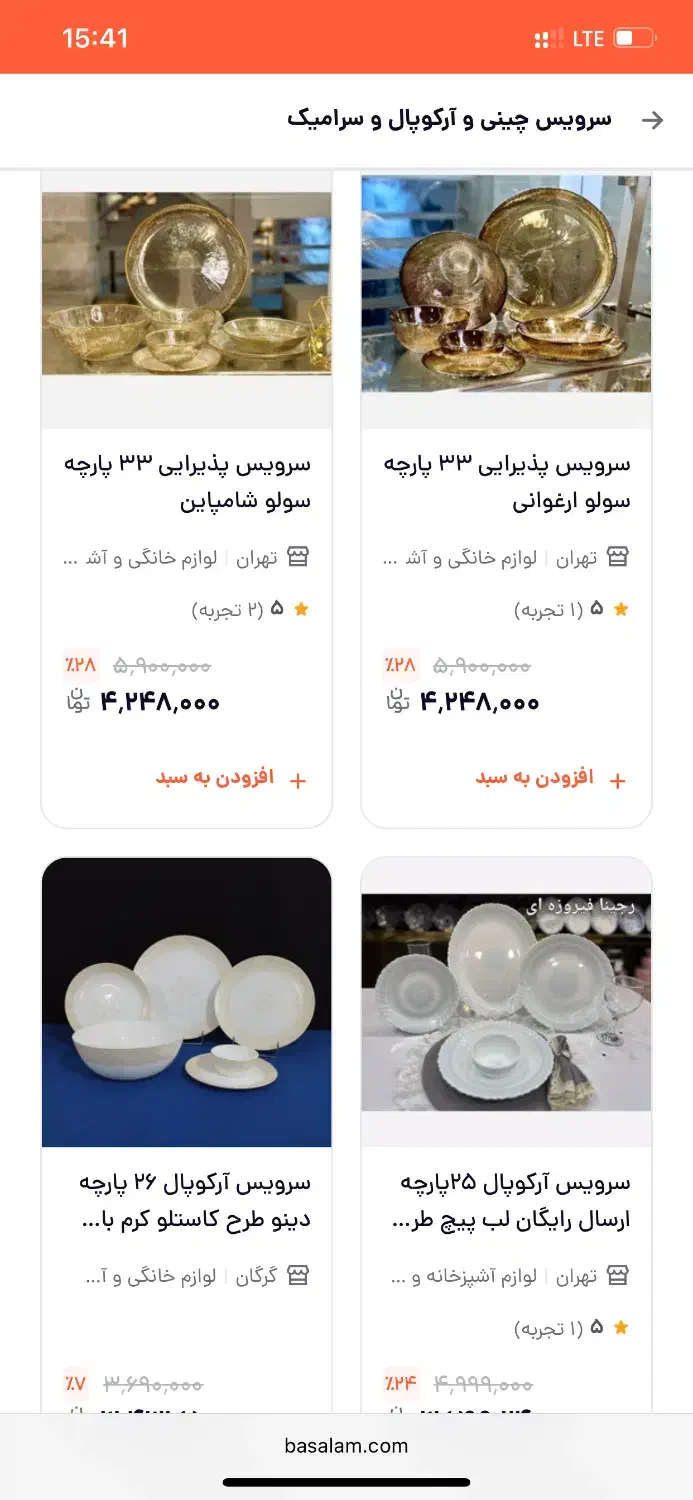 فیش خرید کالا|کارت هدیه و تخفیف|قم, مهر آباد|دیوار