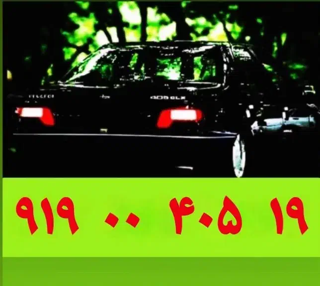 0917-405-00-57|سیم‌کارت|شیراز, معالی‌آباد|دیوار