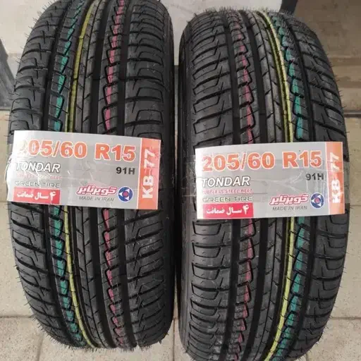 لاستیک کویر 205/60/15 طرح گل KB77 ساخت 2025|قطعات یدکی و لوازم جانبی|کرمان, |دیوار