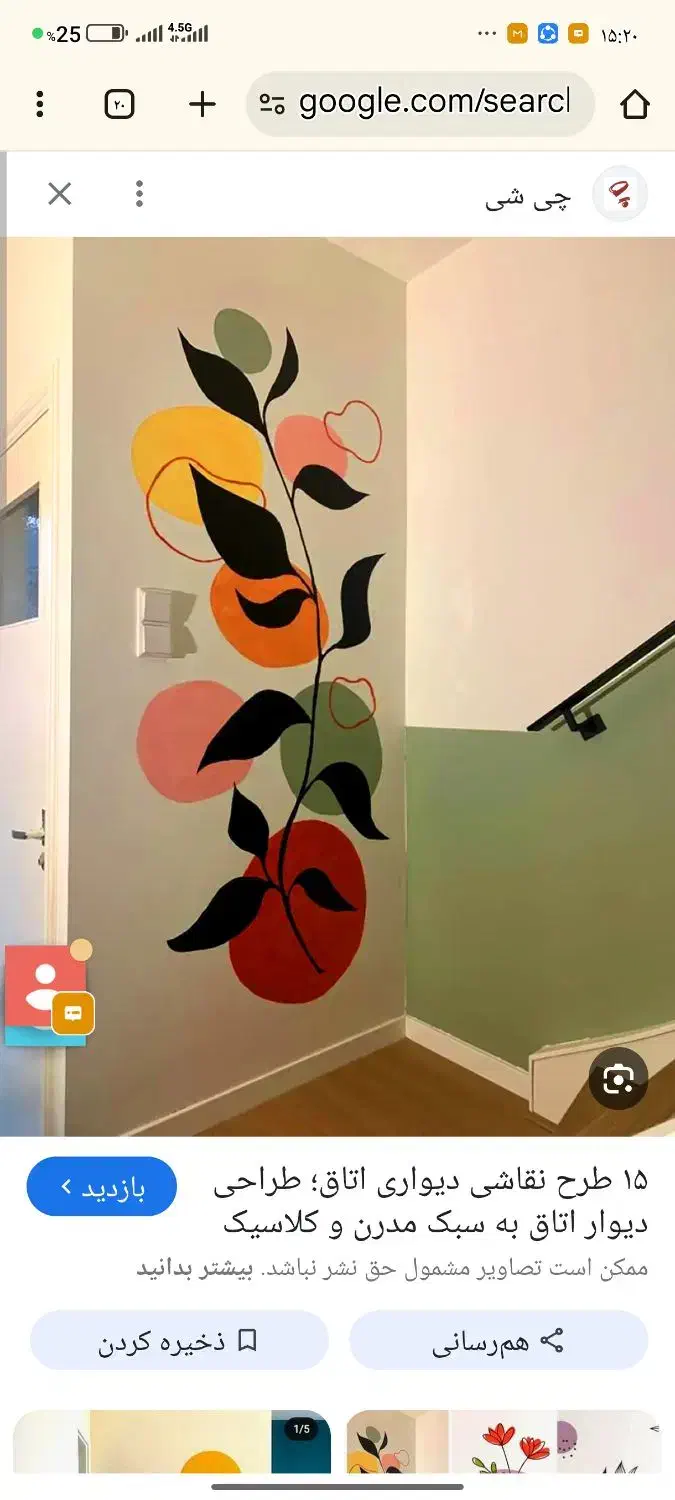 نیازمند استاد کار نقاشی و شاگرد|استخدام معماری، عمران و ساختمانی|سنندج, |دیوار