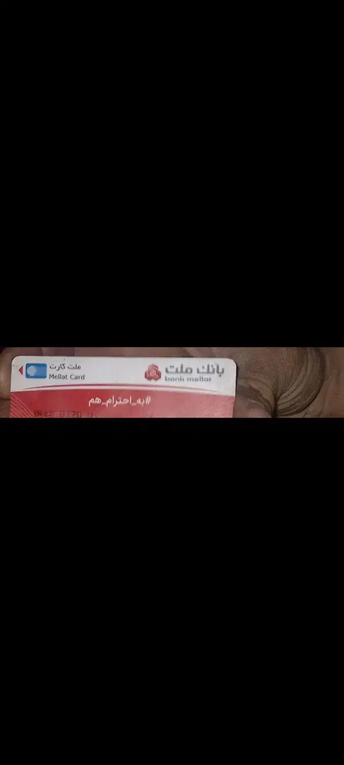 کارت بانکی|اشیا|شهرکرد, |دیوار