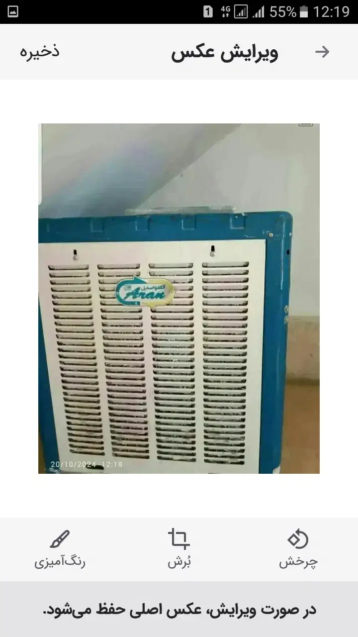 دیجیتال کولر|کولر آبی|شیراز, میانرود|دیوار