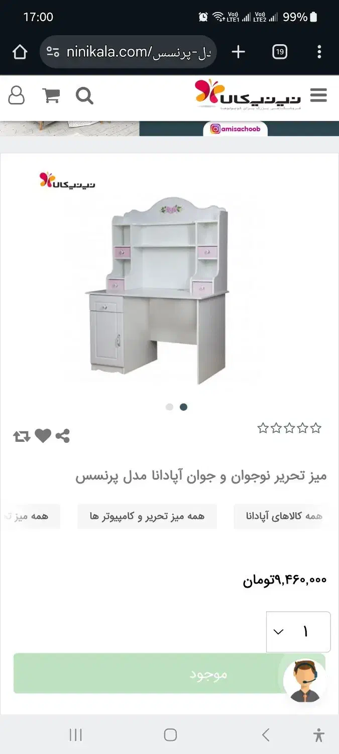 میز تحریر آپادانا|میز تحریر و کامپیوتر|رشت, سیا اسطلخ|دیوار