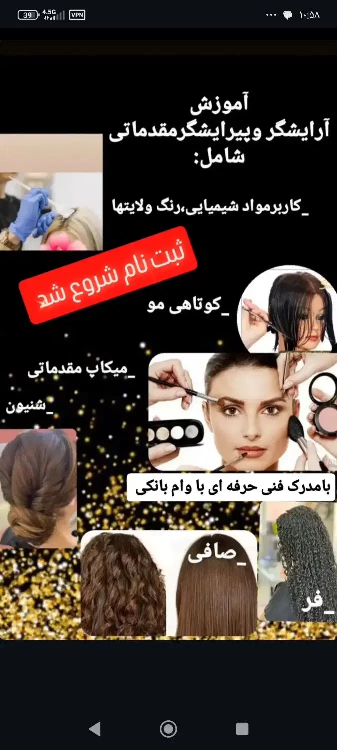 جشنواره وآفر ویژه آموزش ، خدمات و استخدام|خدمات آموزشی|سهند, |دیوار