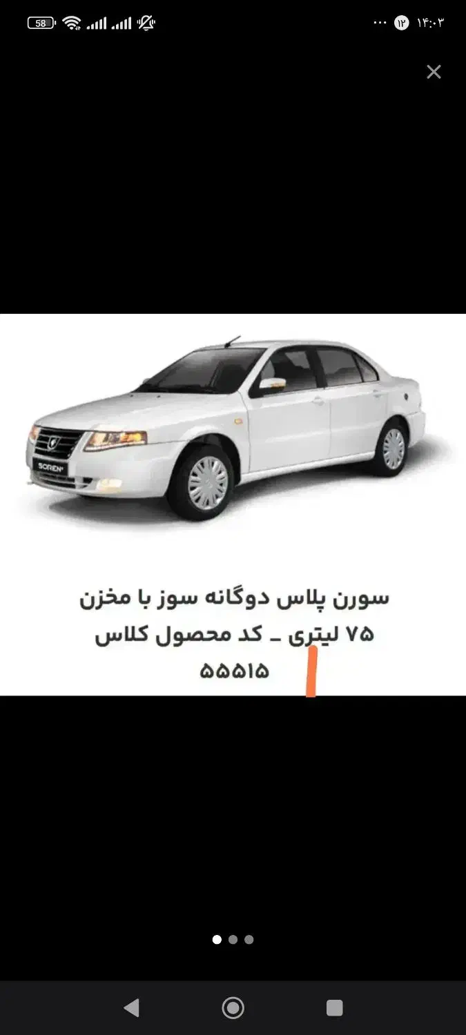 حواله سمندسورن|خودرو سواری و وانت|اهواز, عین ۲|دیوار