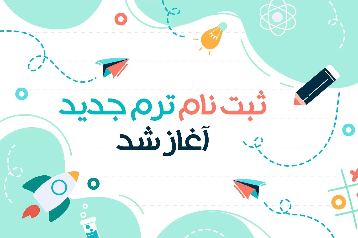 ثبتنام ترم جدید رباتیک آغاز شد|خدمات آموزشی|زرند, |دیوار