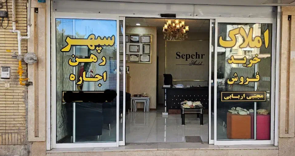 مغازه۲۳ متری معلم|اجارهٔ مغازه و غرفه|بیرجند, |دیوار