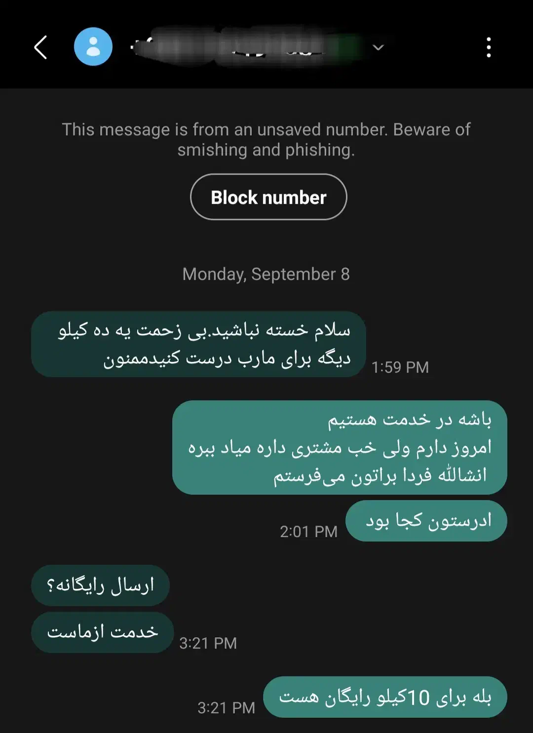 رب گوجه فرنگی سنتی با نمک دریا|خوردنی و آشامیدنی|قم, دورشهر|دیوار