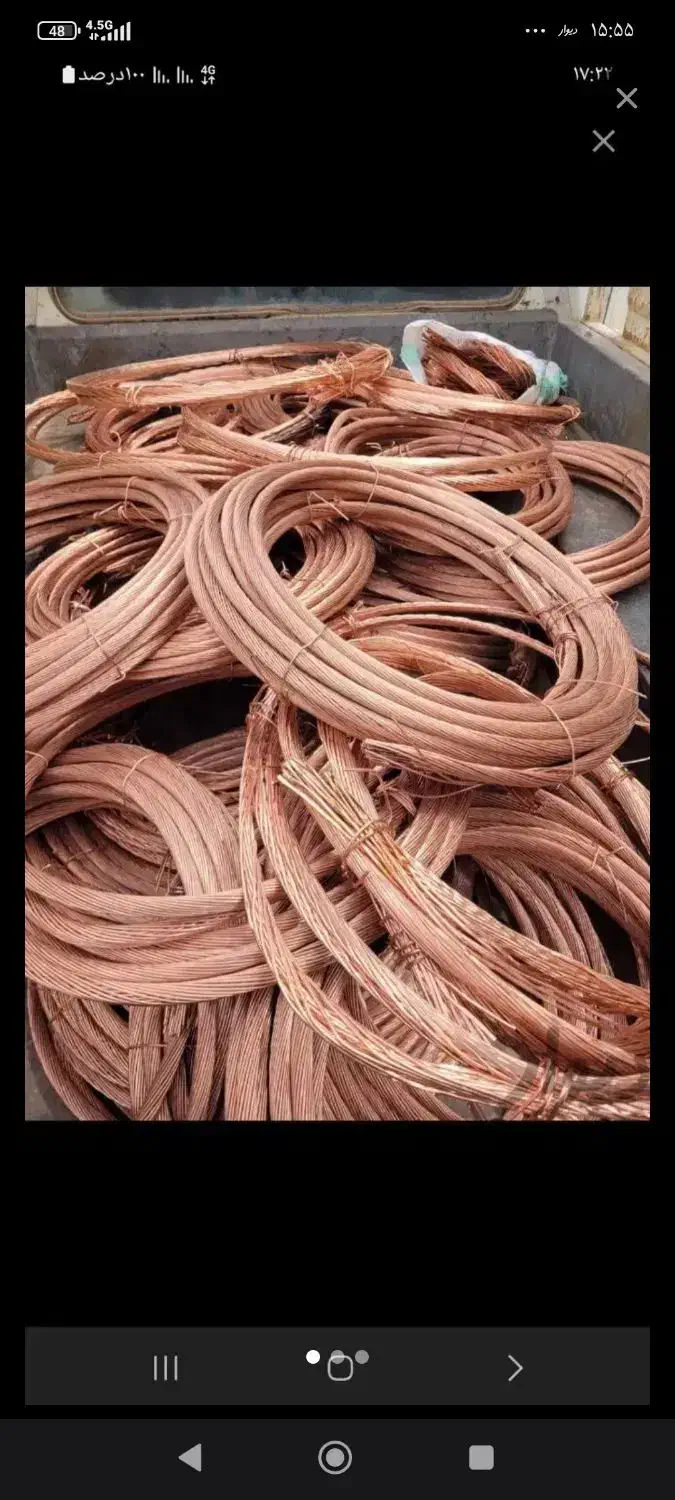 خرید و فروش عمده مس و برنج|خدمات پیشه و مهارت|زاهدان, |دیوار