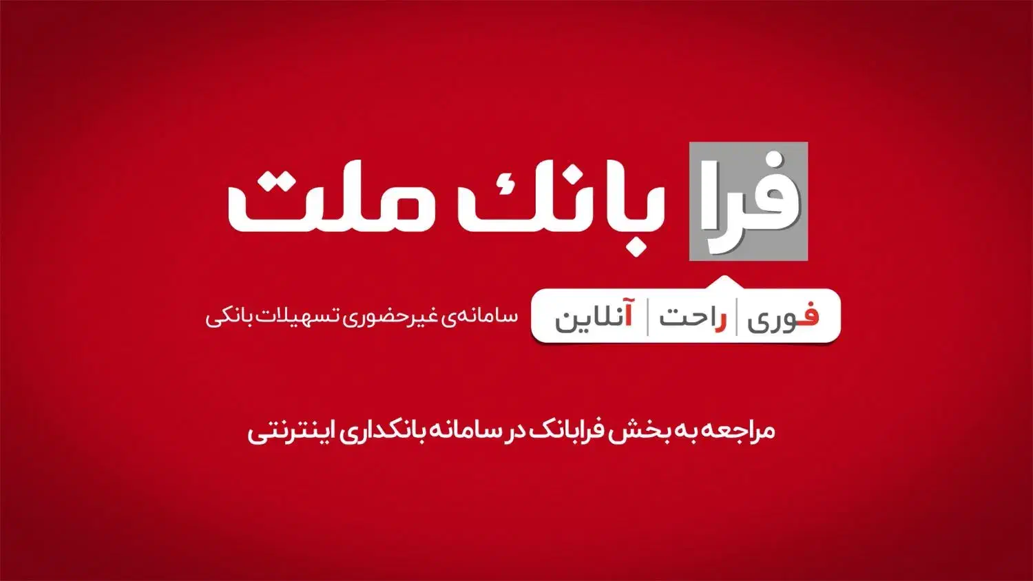 انجام تسهیلات فرا بانک|فعالیت داوطلبانه|سوسنگرد, |دیوار