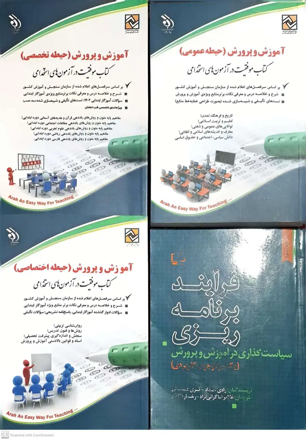 کتاب استخدامی آموزش وپرورش و دانشگاهی|کتاب و مجله آموزشی|مشهد, حجت|دیوار